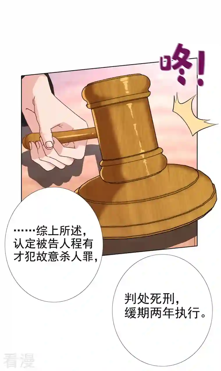 今天拒绝陆先生了吗？第56话 我陪你上班
