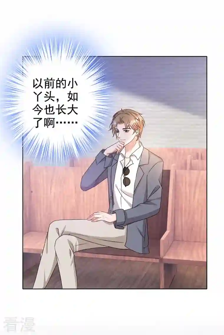 今天拒绝陆先生了吗？第56话 我陪你上班