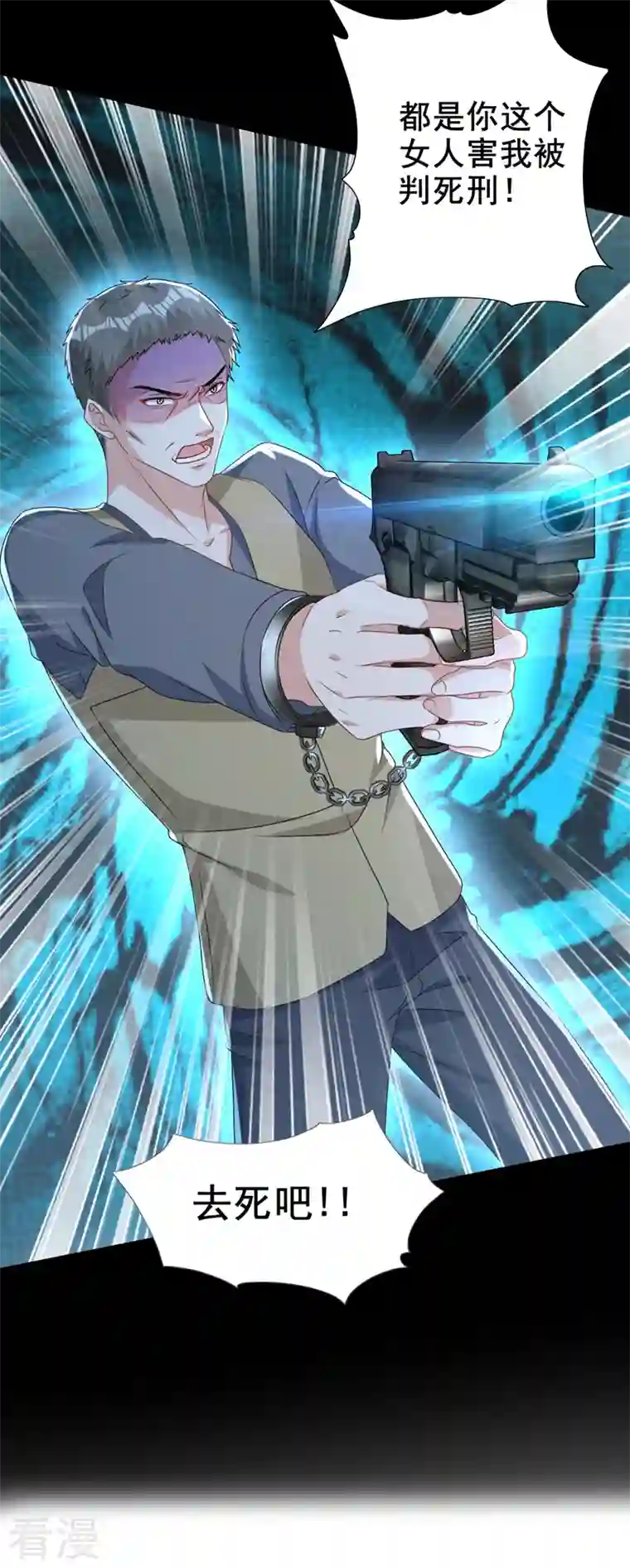 今天拒绝陆先生了吗？第56话 我陪你上班