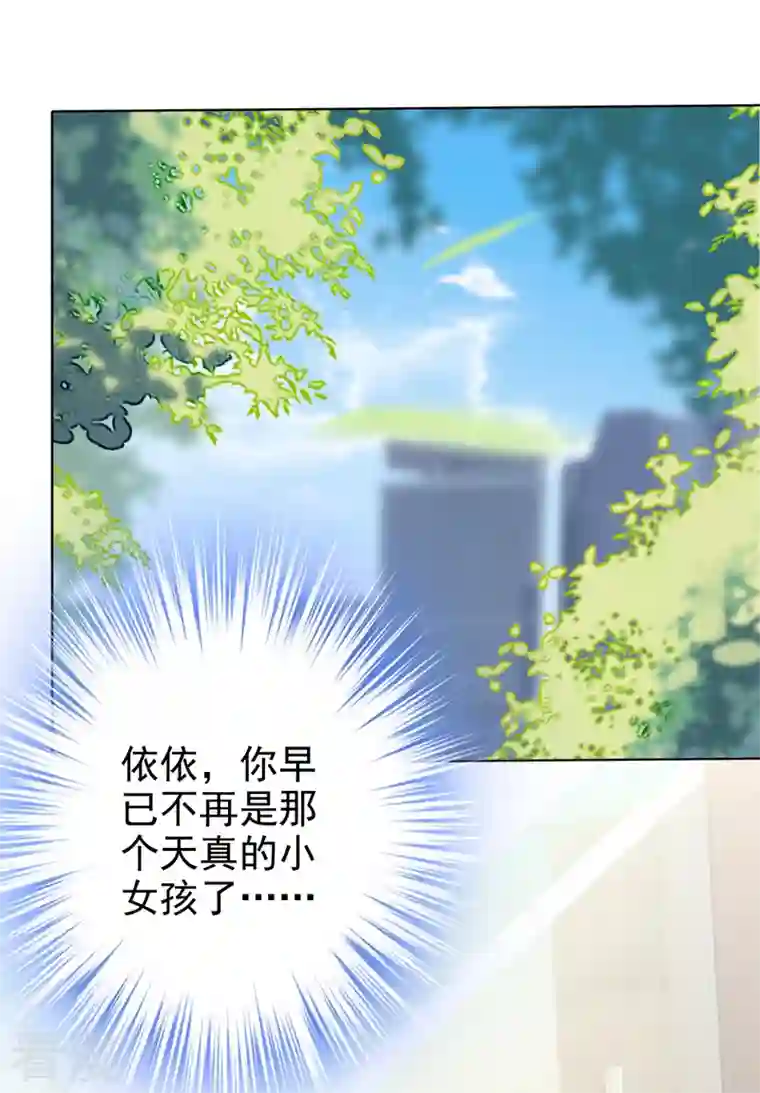今天拒绝陆先生了吗？第56话 我陪你上班