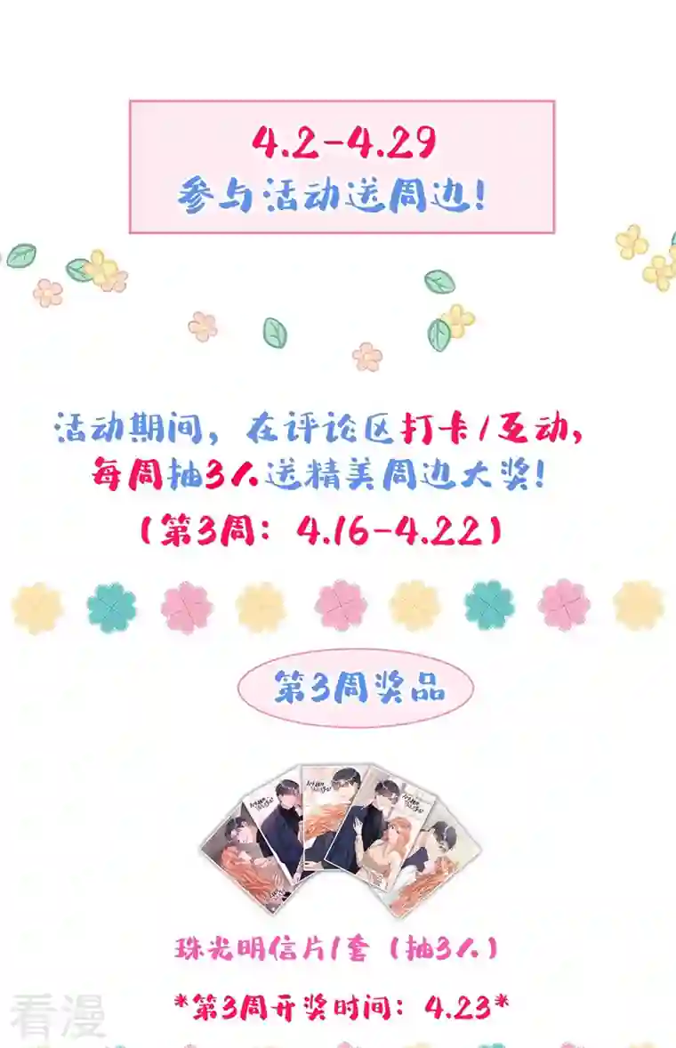 今天拒绝陆先生了吗？第57话 皓轩，你坚持住！