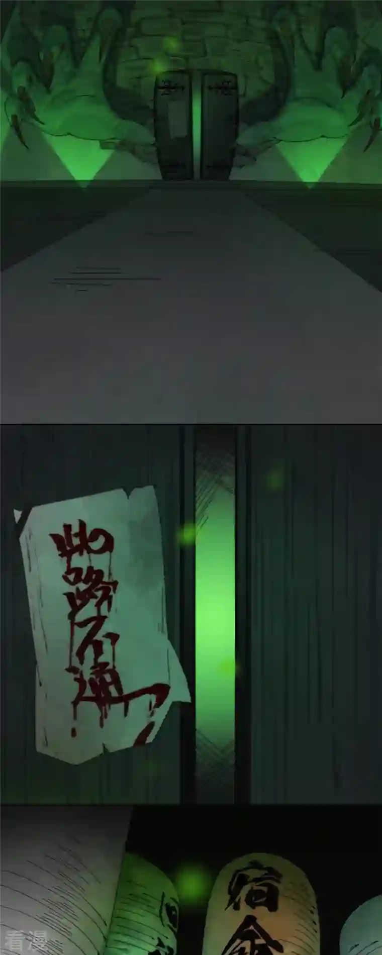 快乐蒜球啊？第21话 欢迎来到无恐不入