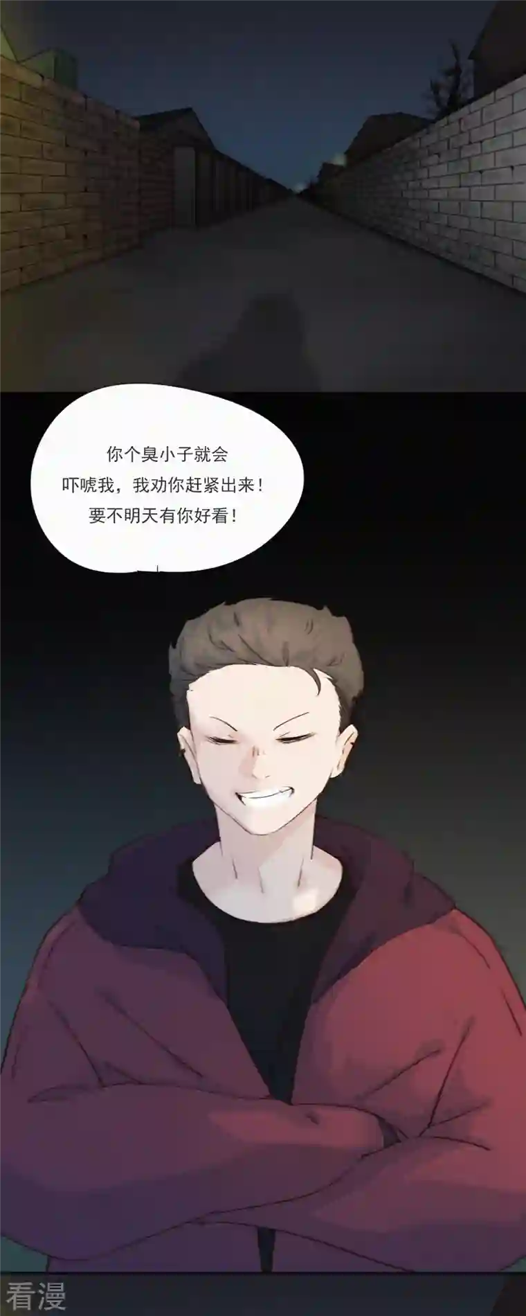 快乐蒜球啊？第21话 欢迎来到无恐不入