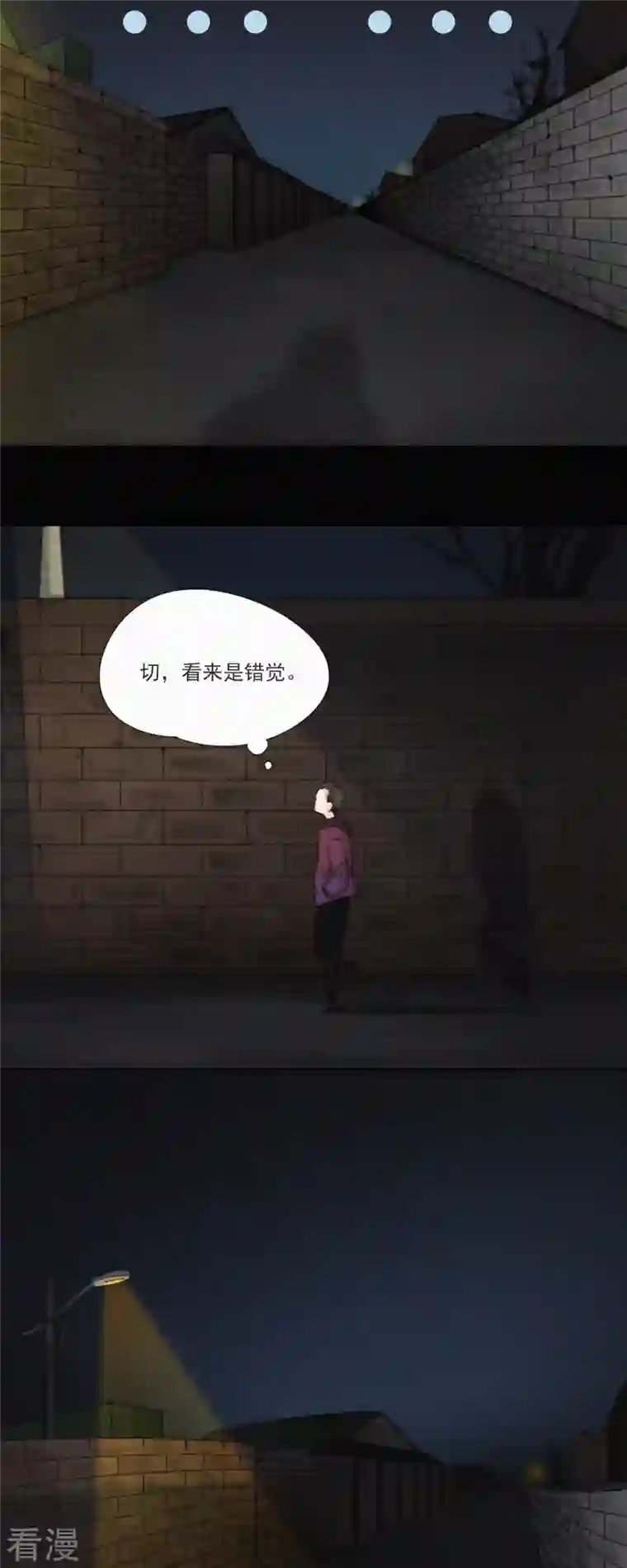 快乐蒜球啊？第21话 欢迎来到无恐不入