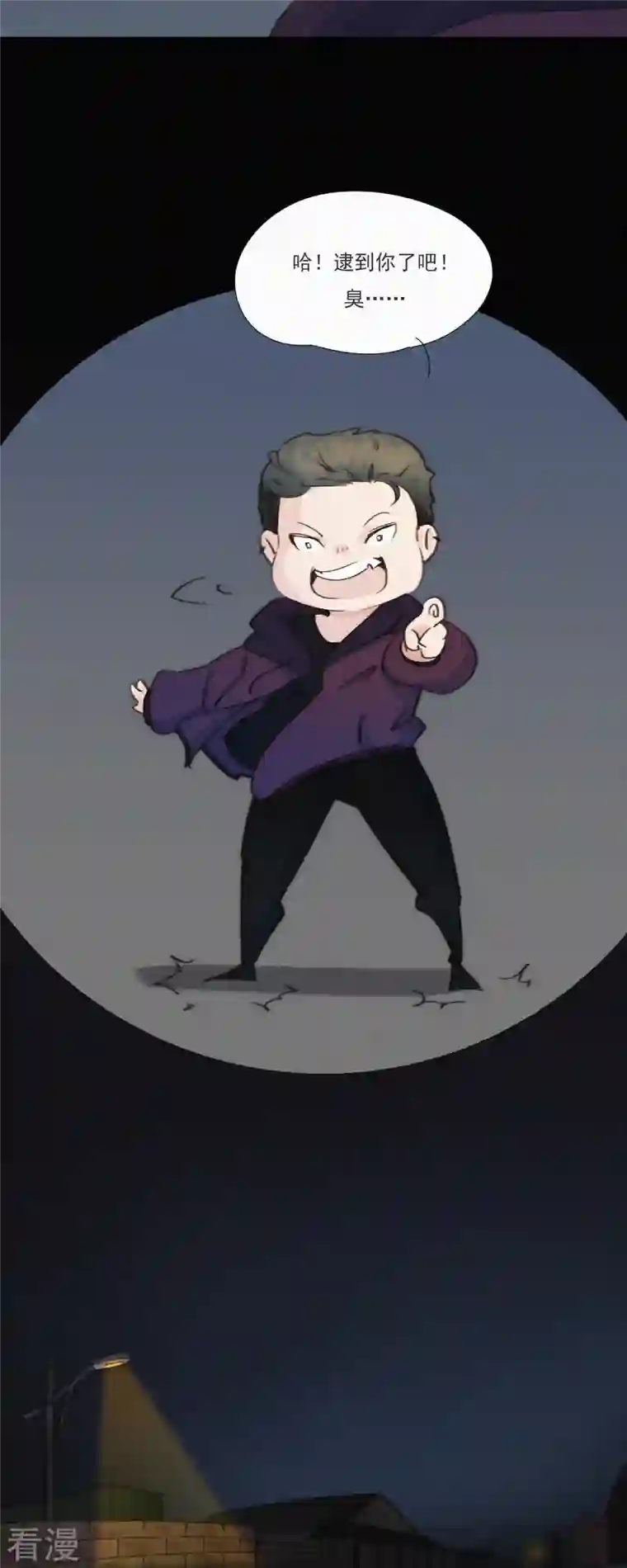 快乐蒜球啊？第21话 欢迎来到无恐不入