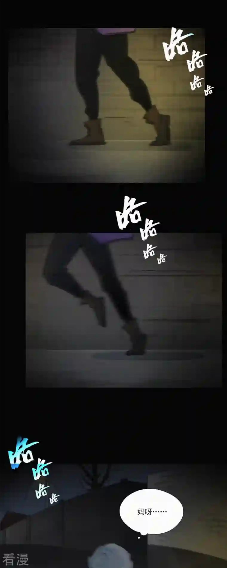 快乐蒜球啊？第21话 欢迎来到无恐不入