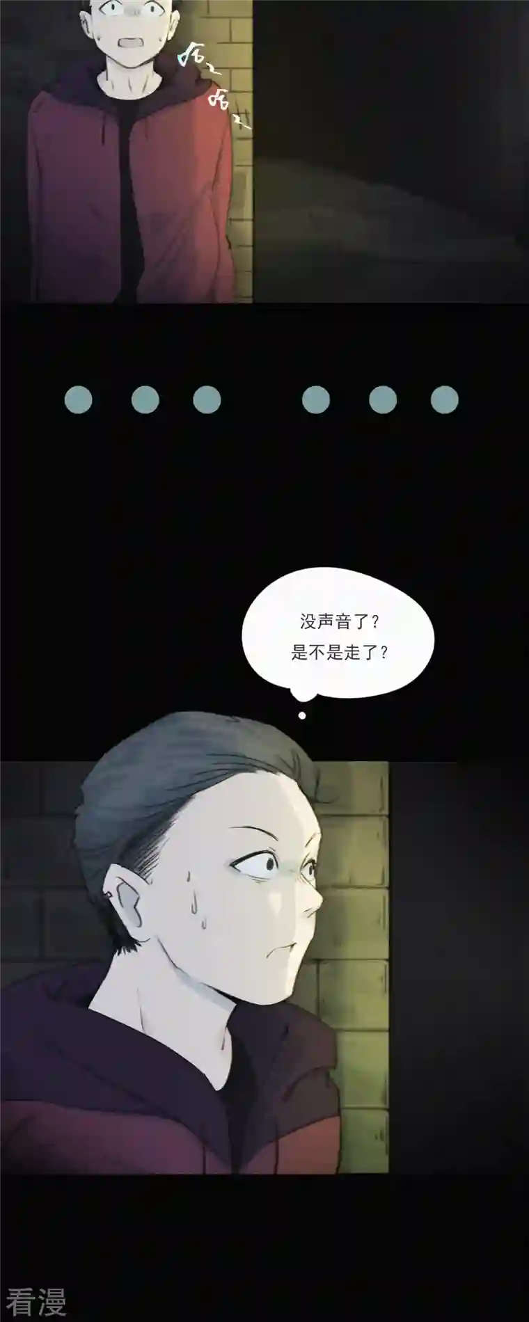 快乐蒜球啊？第21话 欢迎来到无恐不入