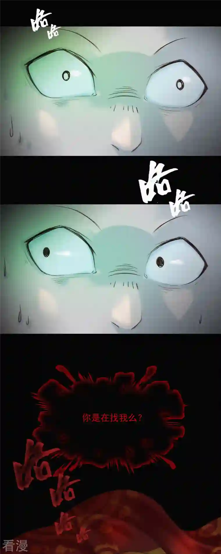 快乐蒜球啊？第21话 欢迎来到无恐不入