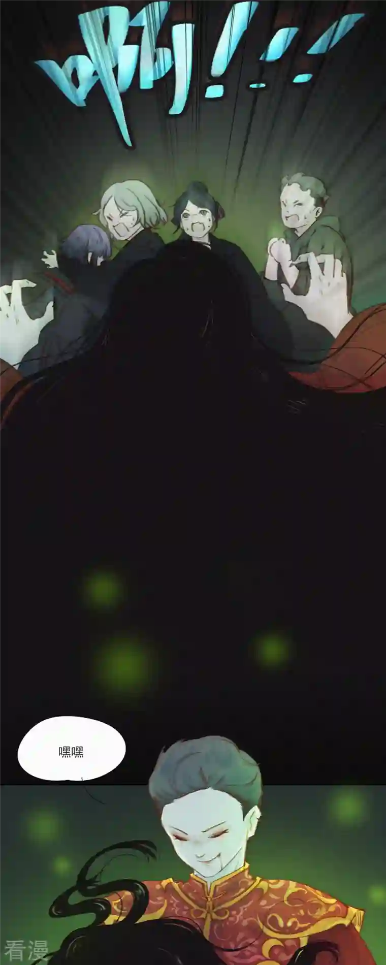 快乐蒜球啊？第21话 欢迎来到无恐不入