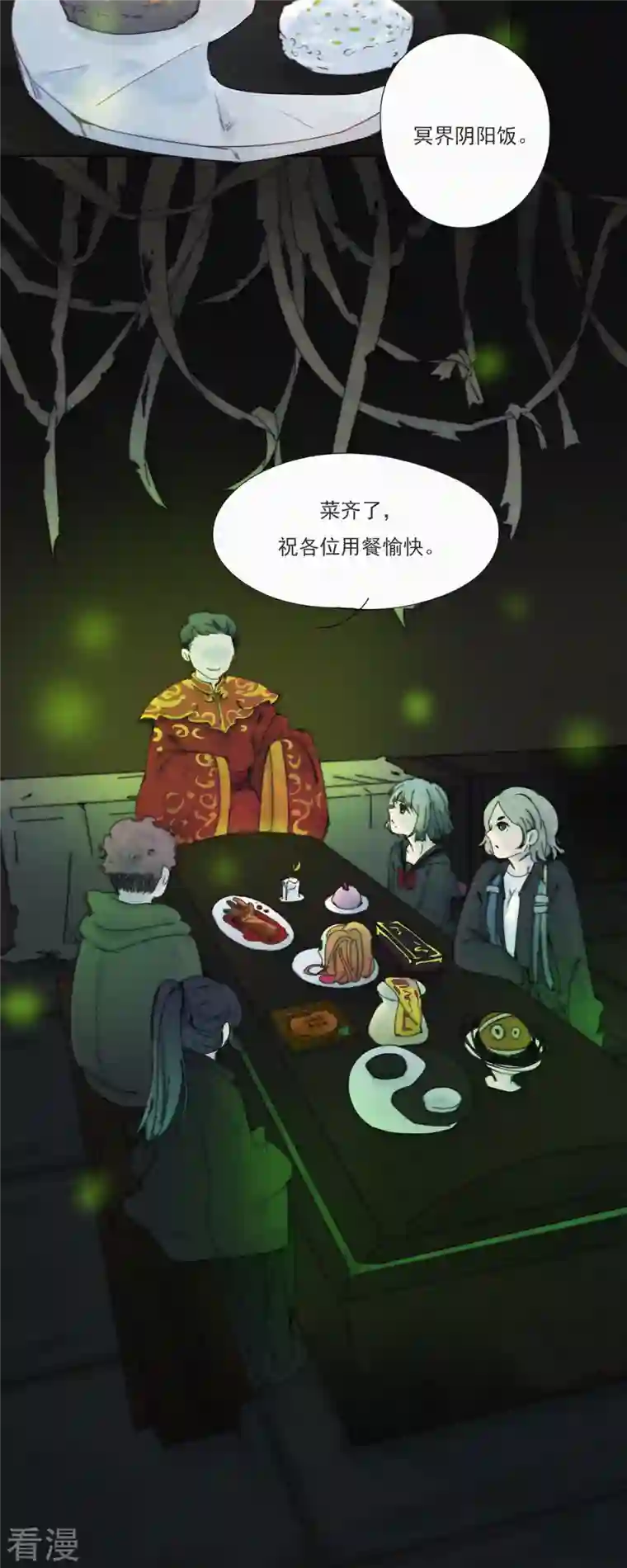 快乐蒜球啊？第21话 欢迎来到无恐不入
