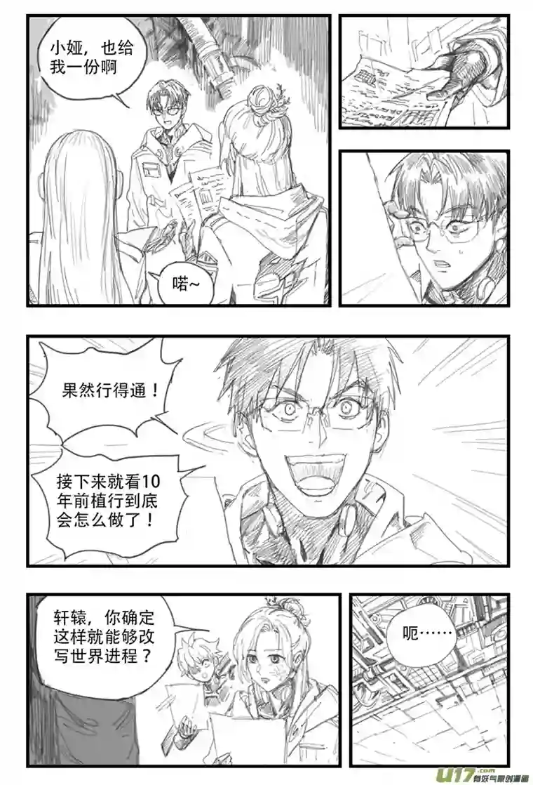 王国21 现实 or 未来？