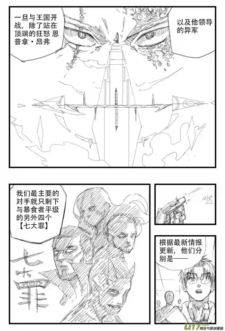 王国21 现实 or 未来？