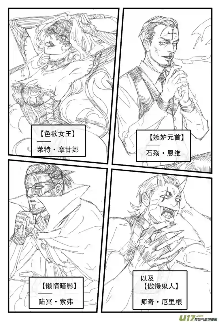 王国21 现实 or 未来？