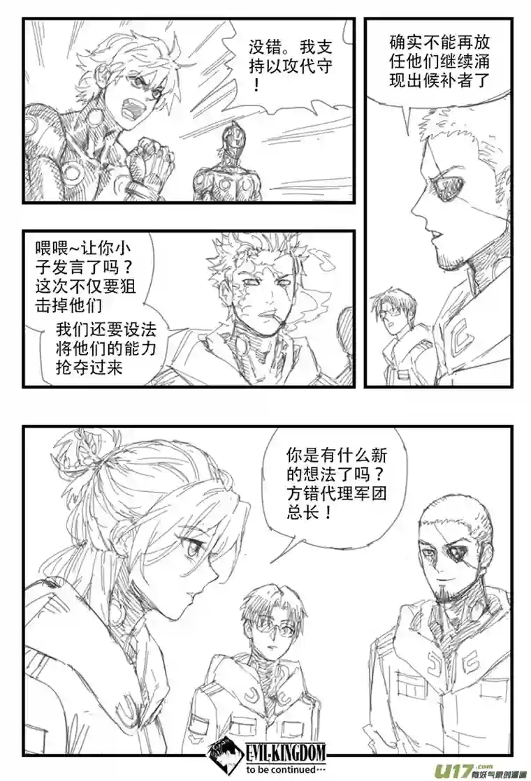 王国21 现实 or 未来？