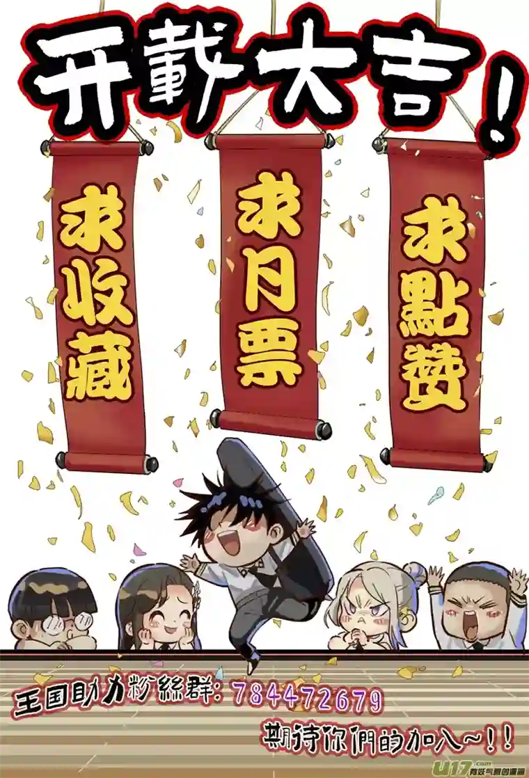 王国21 现实 or 未来？