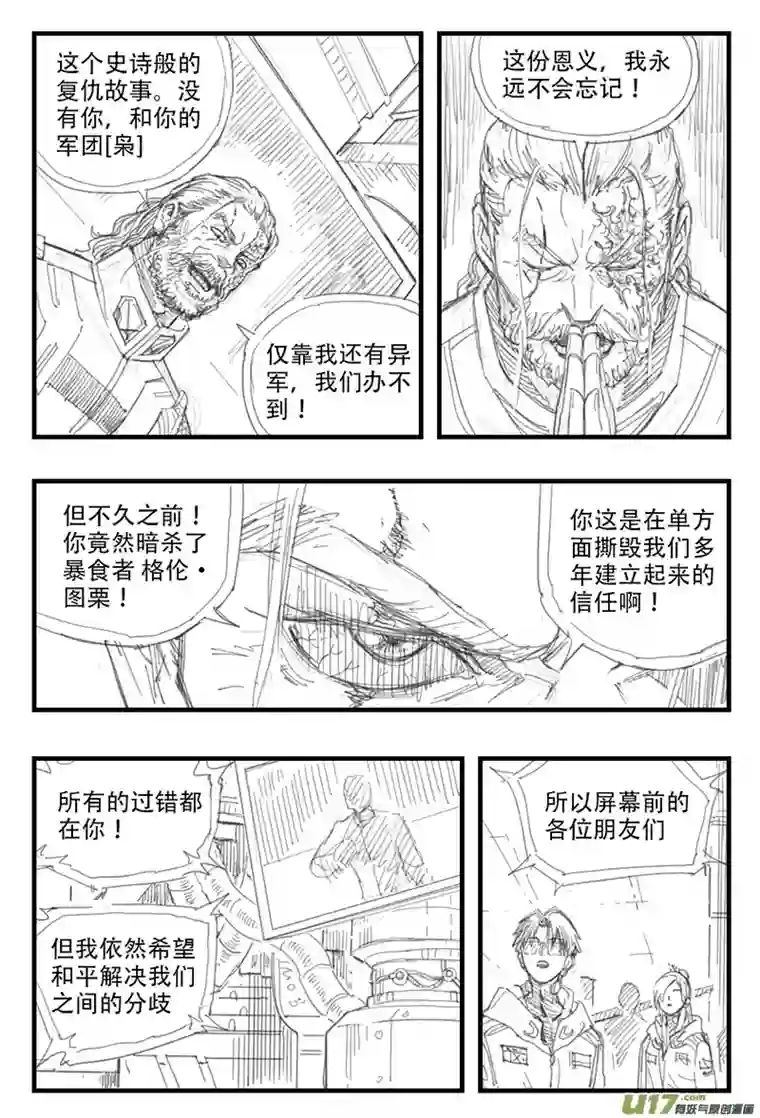 王国21 现实 or 未来？