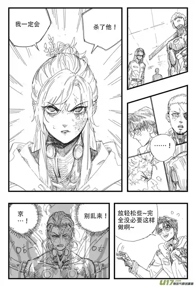 王国21 现实 or 未来？