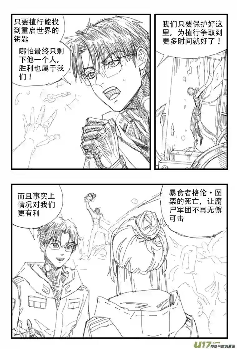 王国21 现实 or 未来？