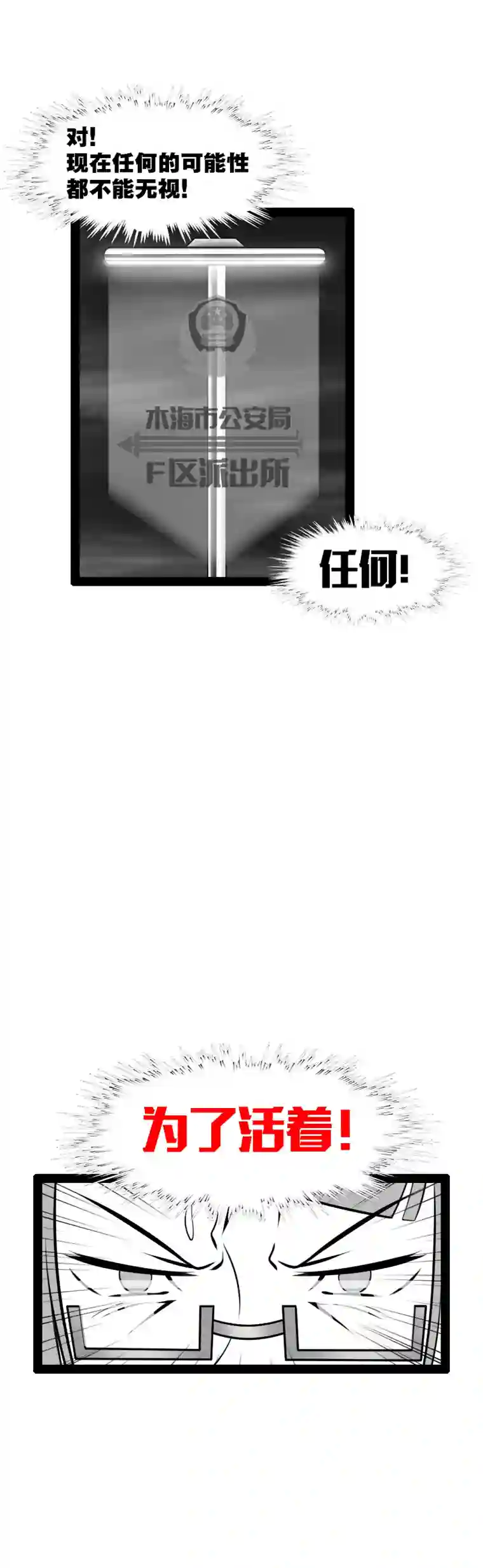 来访者的游戏11节