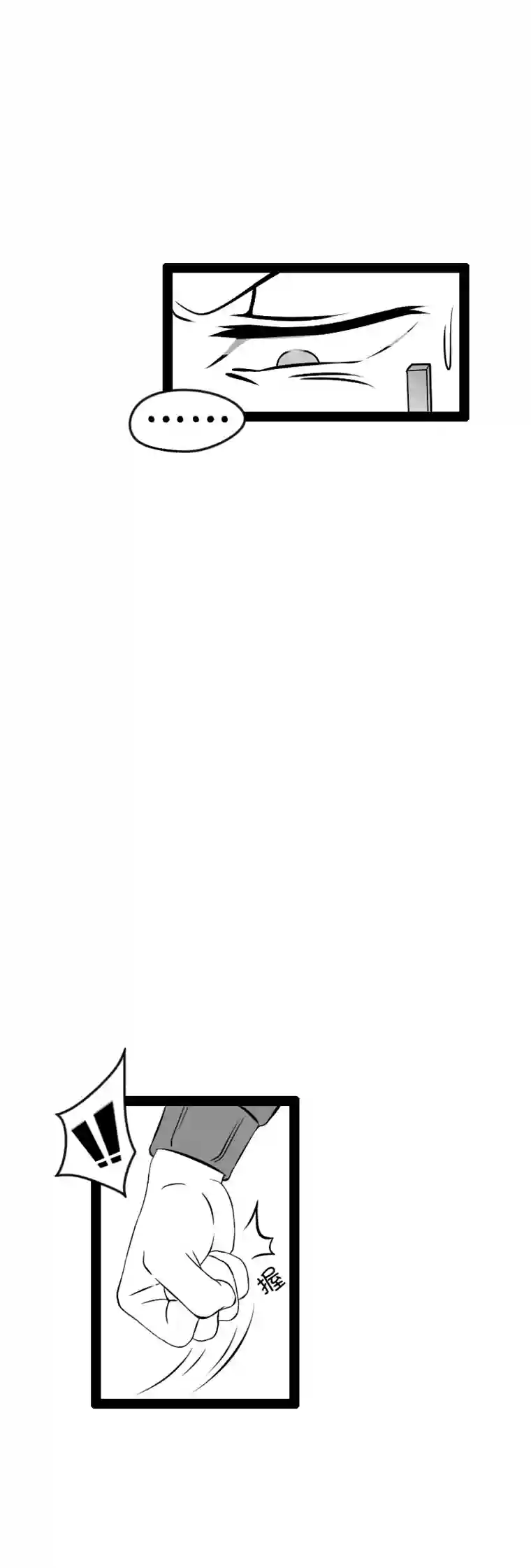 来访者的游戏11节