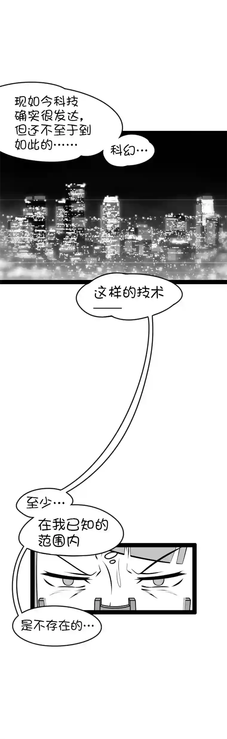 来访者的游戏11节