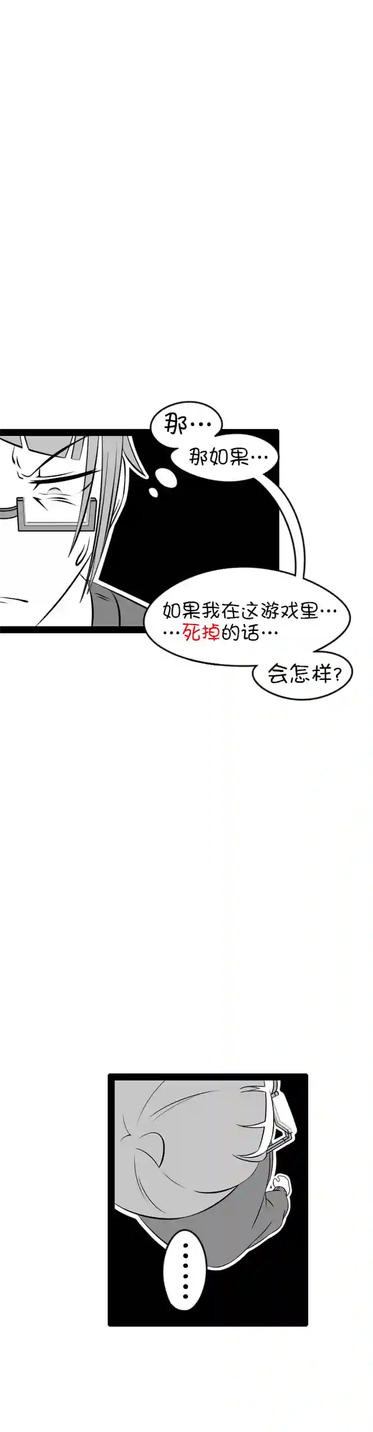 来访者的游戏11节