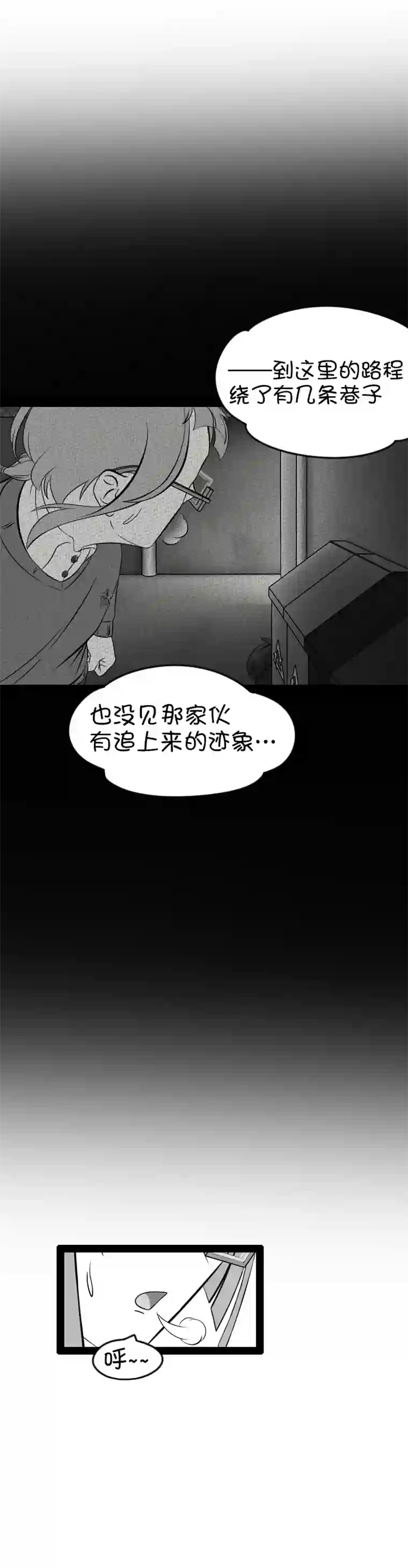 来访者的游戏11节