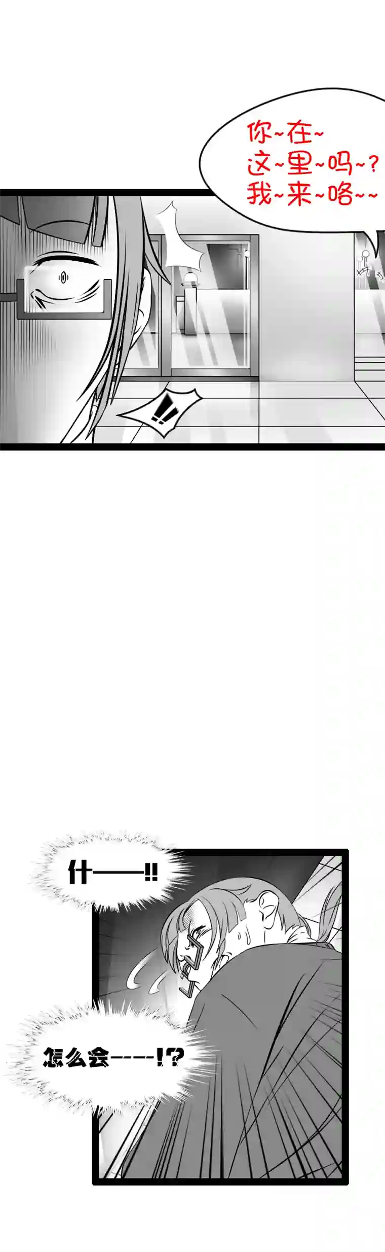 来访者的游戏11节