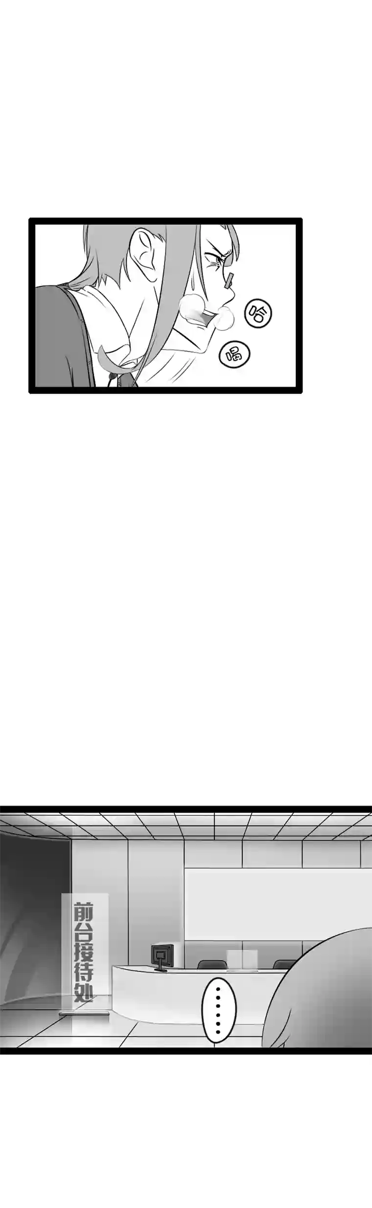 来访者的游戏11节