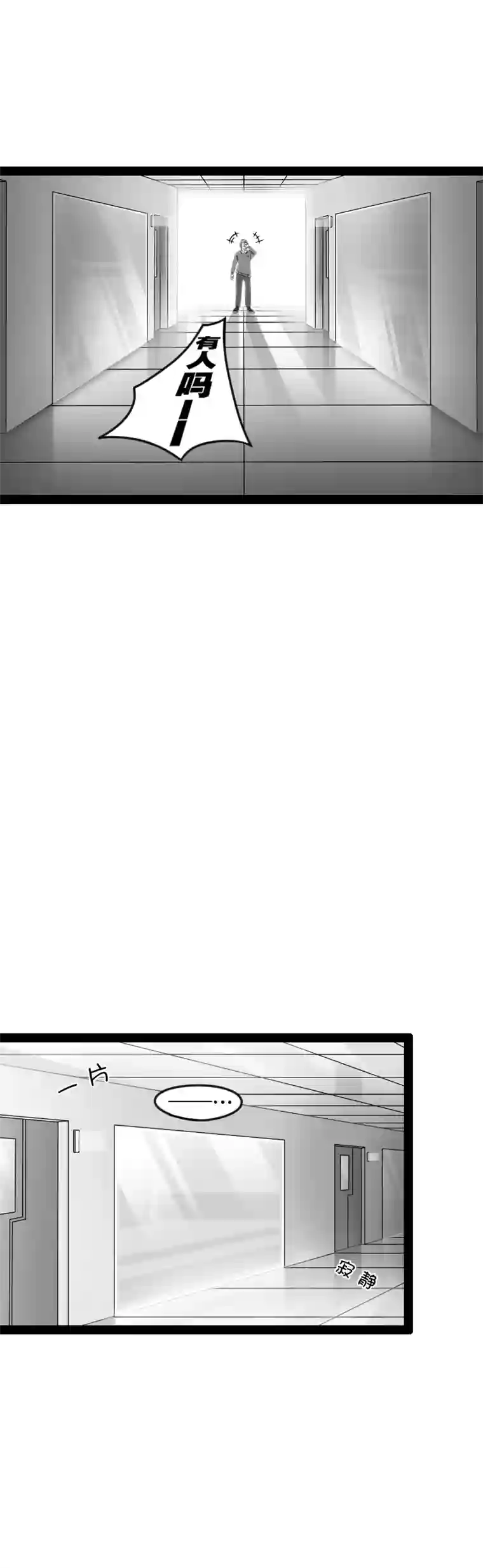 来访者的游戏11节