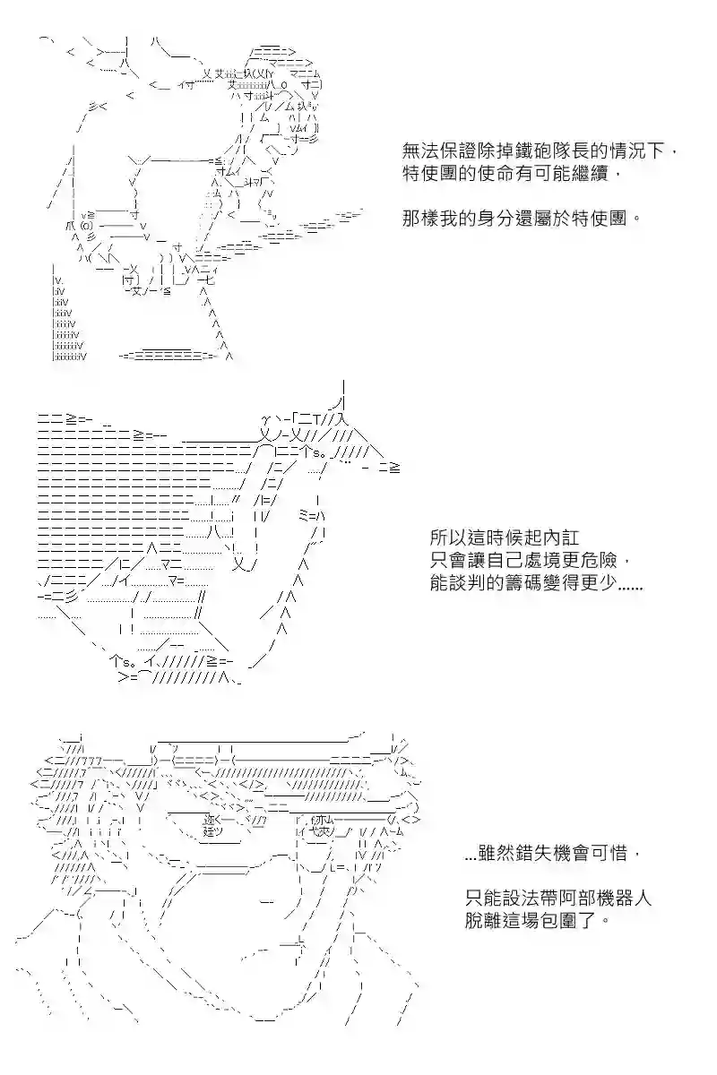 坂田银时似乎想成为海贼王的样子第140话