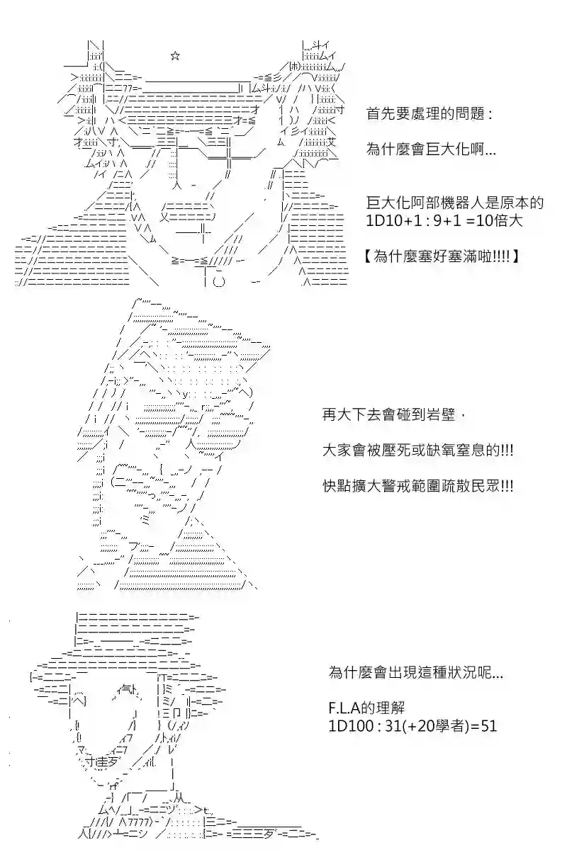 坂田银时似乎想成为海贼王的样子第140话