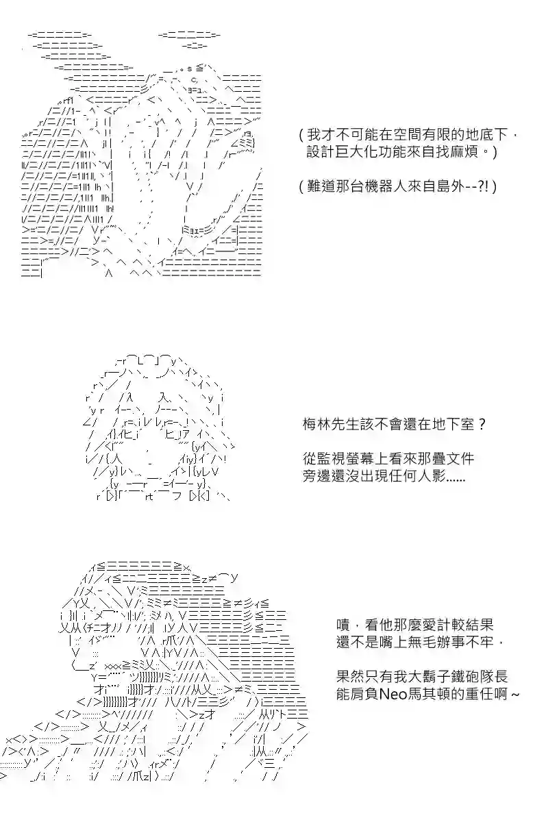 坂田银时似乎想成为海贼王的样子第140话