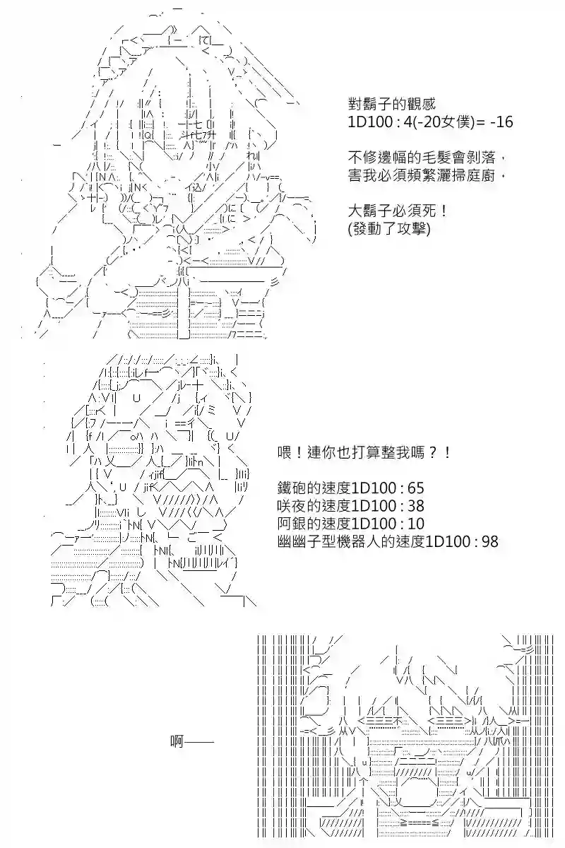 坂田银时似乎想成为海贼王的样子第140话