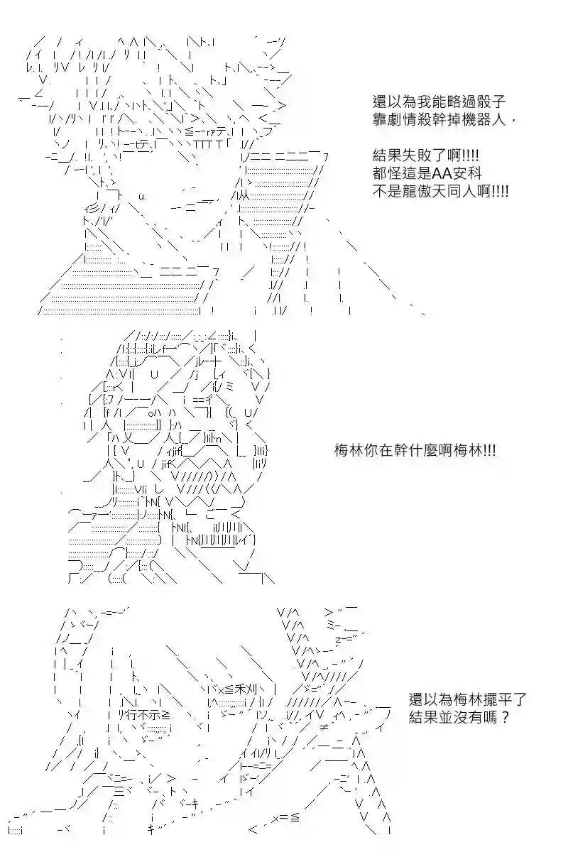 坂田银时似乎想成为海贼王的样子第140话