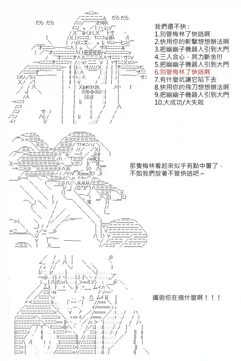 坂田银时似乎想成为海贼王的样子第140话