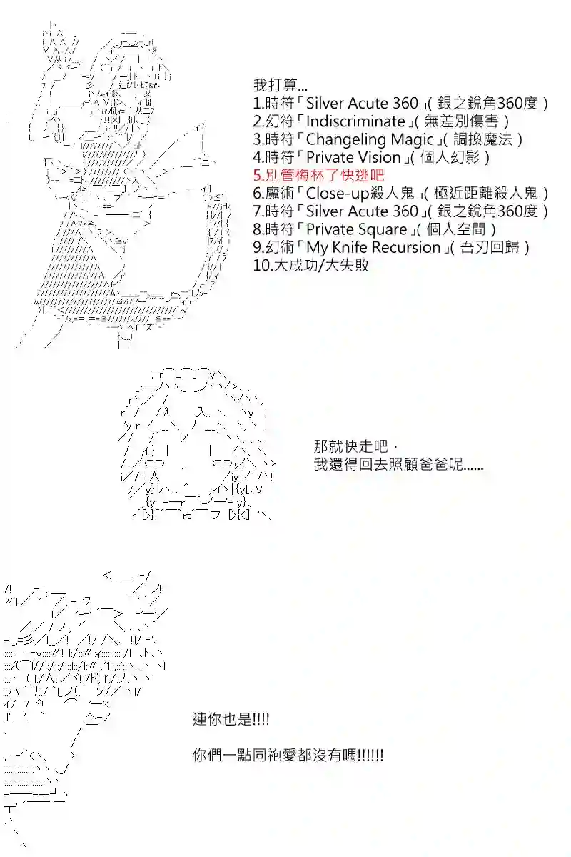 坂田银时似乎想成为海贼王的样子第140话