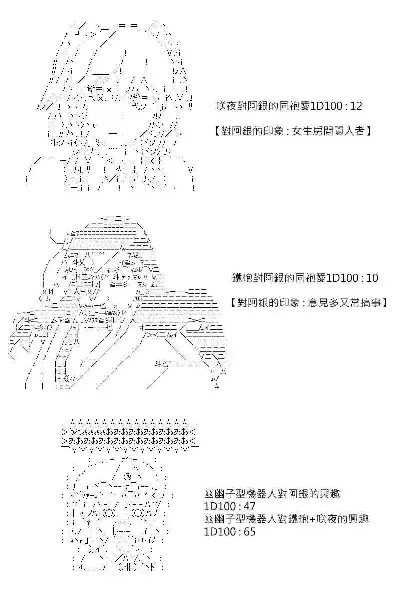 坂田银时似乎想成为海贼王的样子第140话