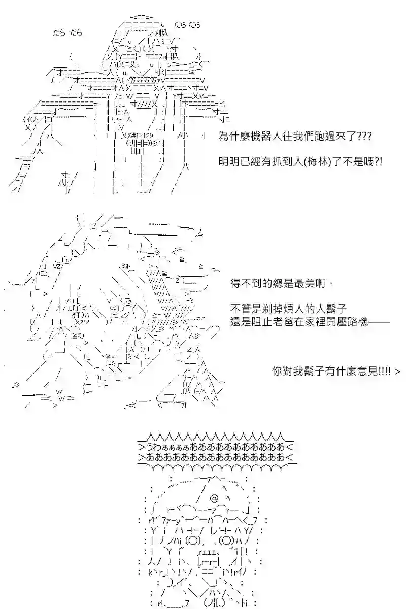 坂田银时似乎想成为海贼王的样子第140话
