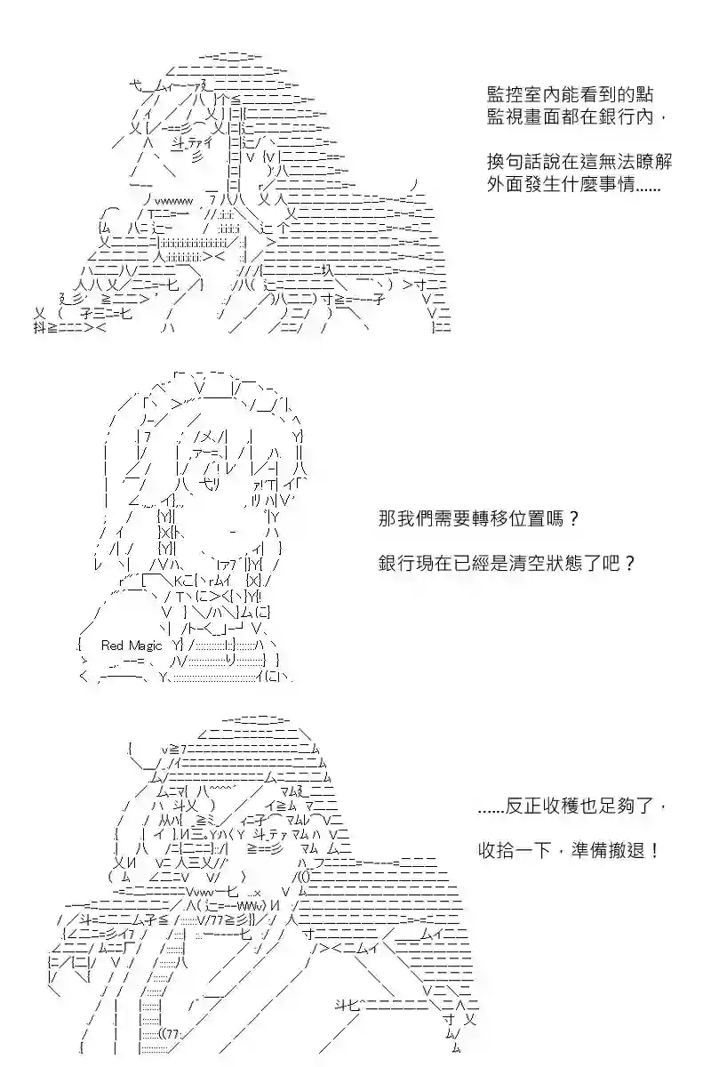 坂田银时似乎想成为海贼王的样子第140话