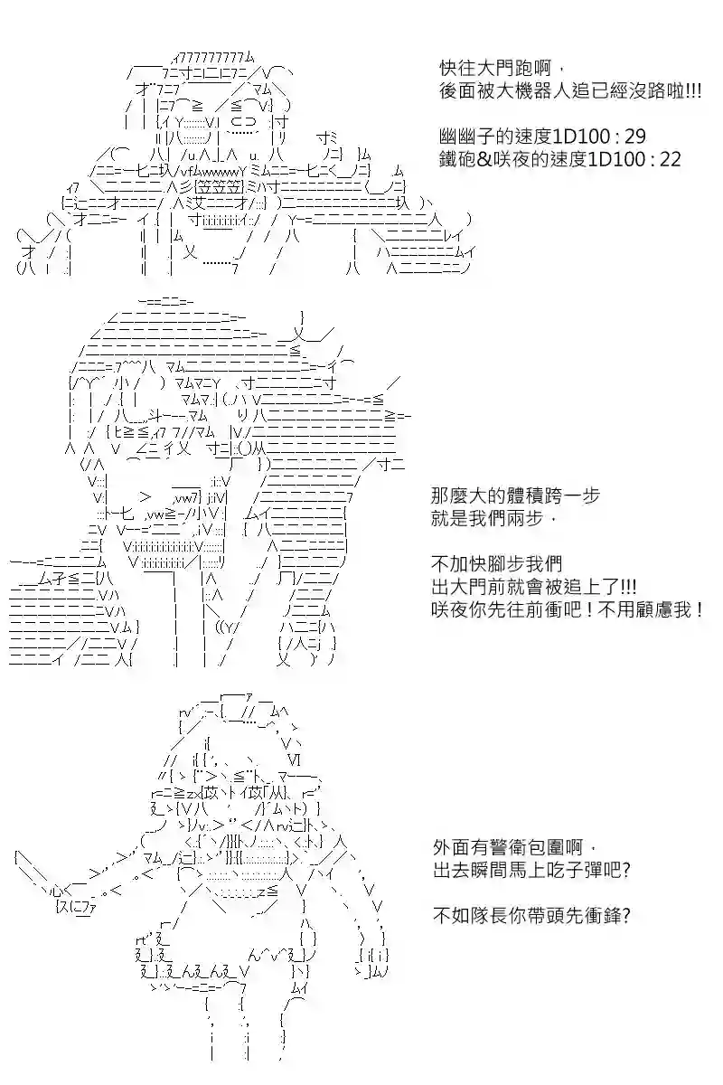 坂田银时似乎想成为海贼王的样子第140话
