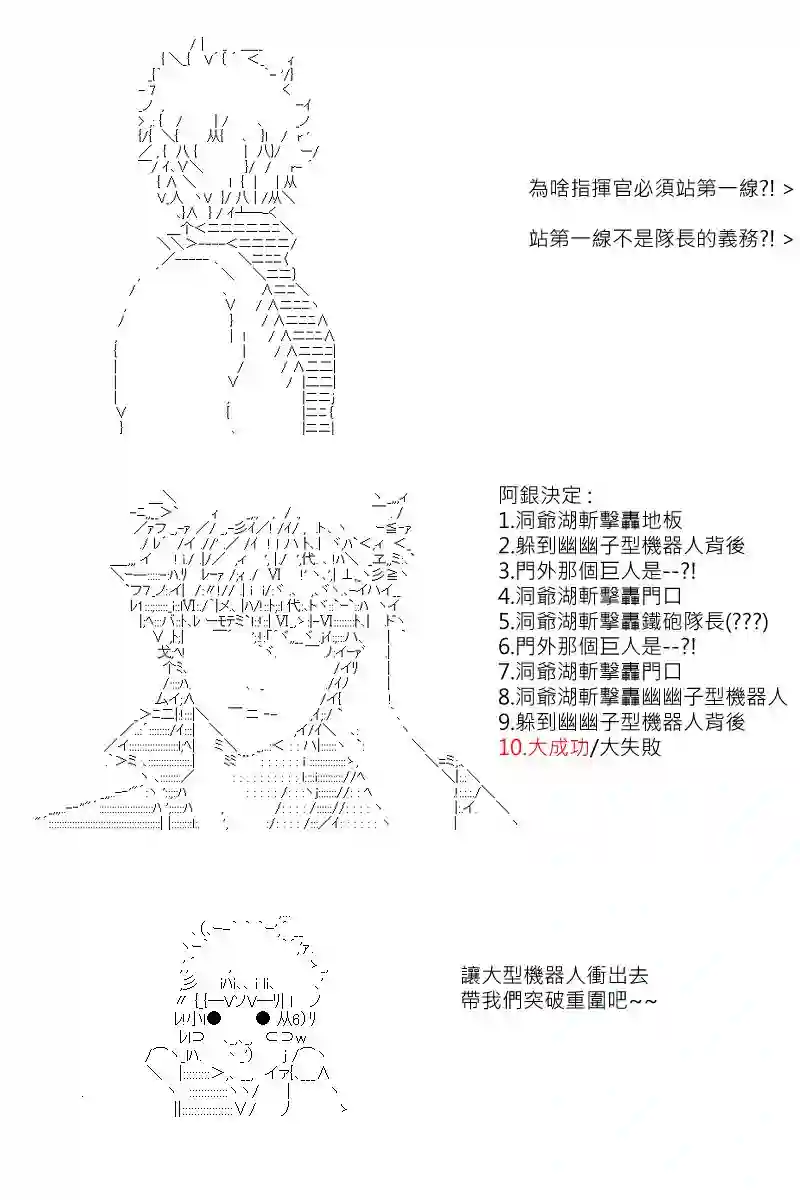 坂田银时似乎想成为海贼王的样子第140话