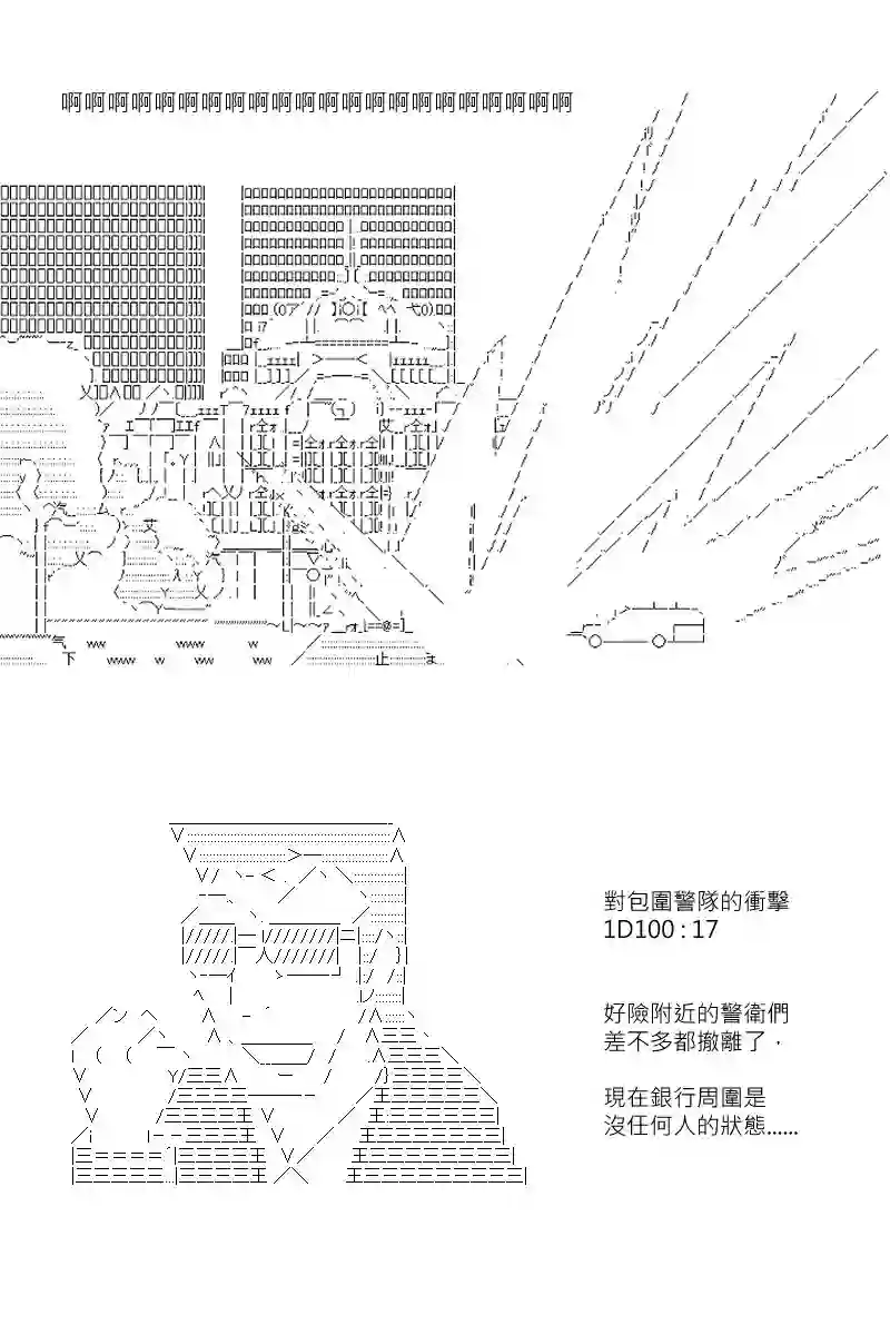 坂田银时似乎想成为海贼王的样子第140话