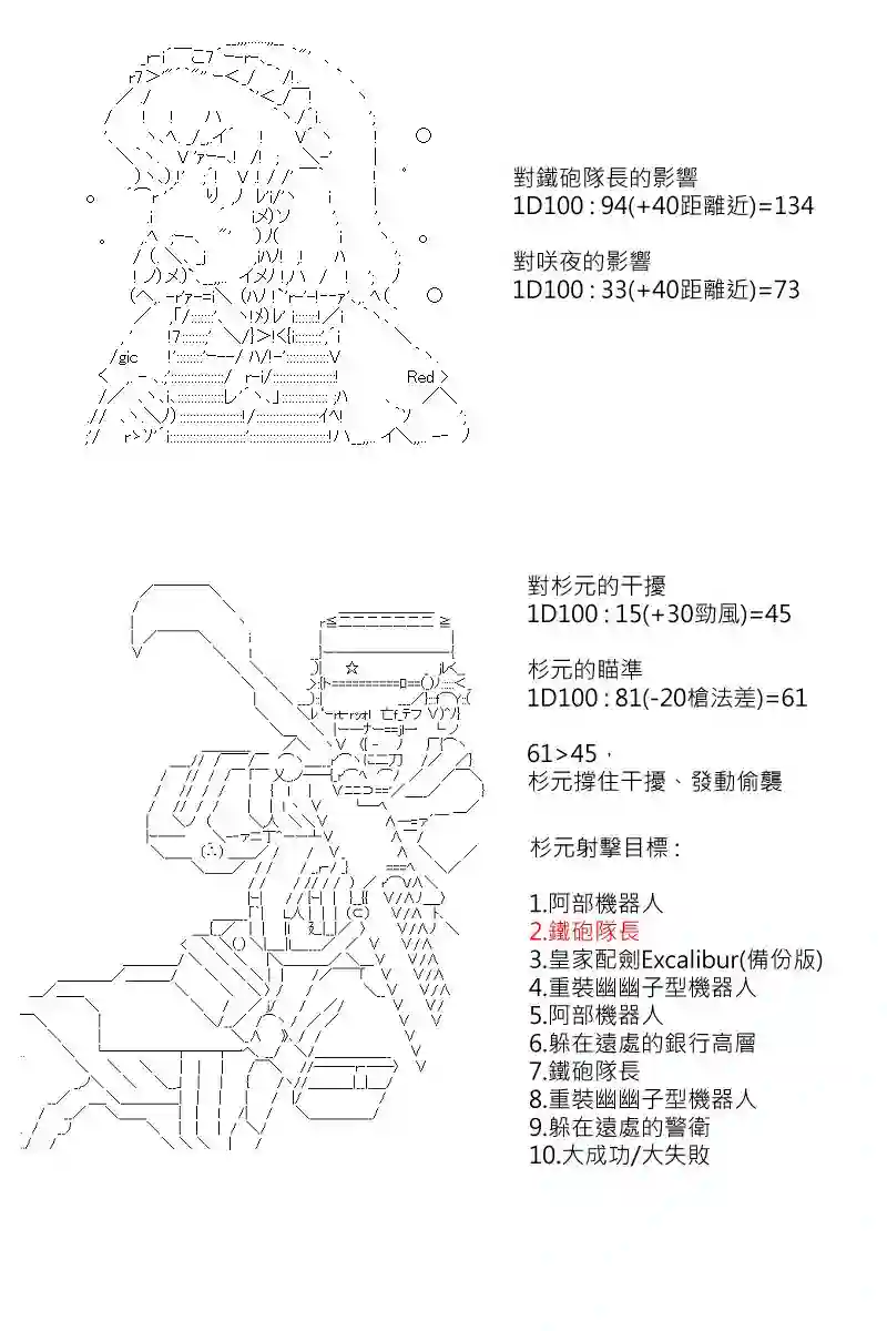 坂田银时似乎想成为海贼王的样子第140话