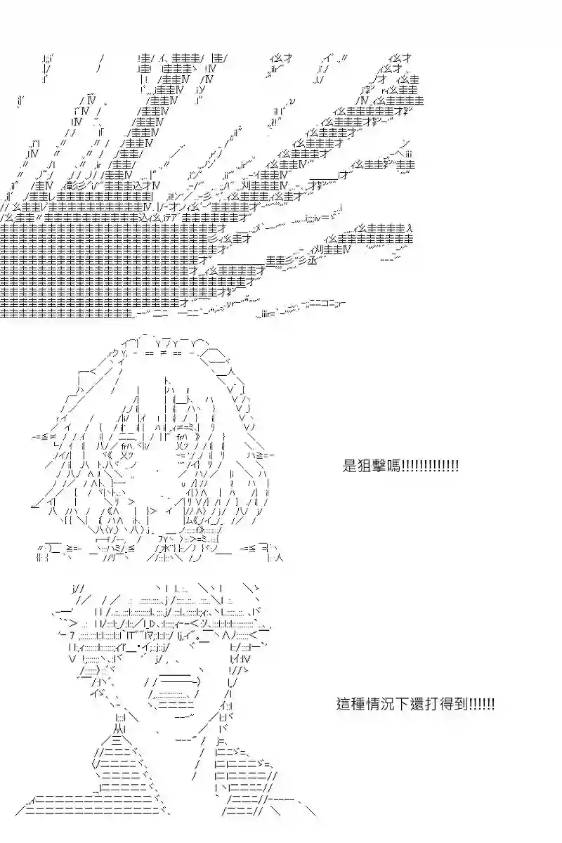 坂田银时似乎想成为海贼王的样子第140话