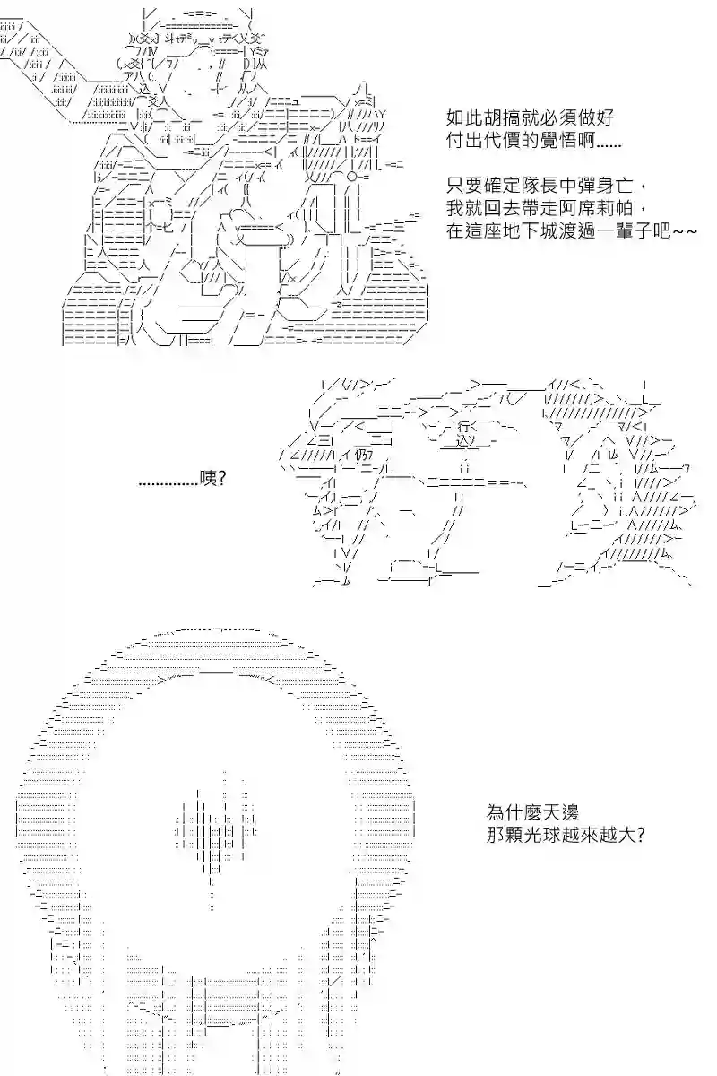 坂田银时似乎想成为海贼王的样子第140话