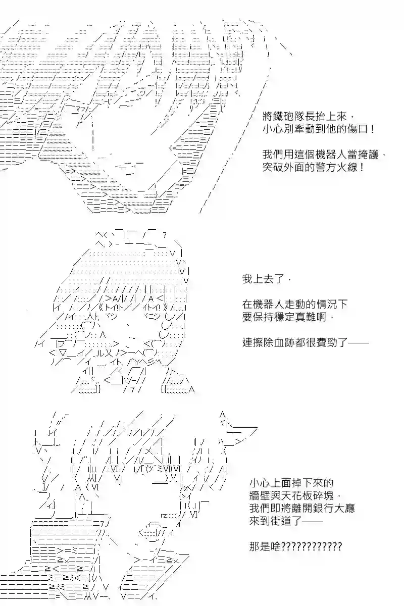 坂田银时似乎想成为海贼王的样子第140话