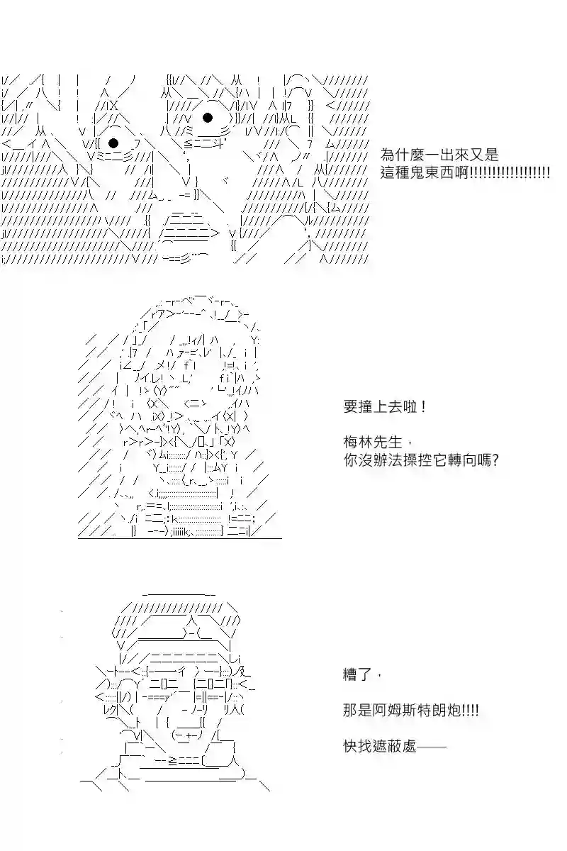 坂田银时似乎想成为海贼王的样子第140话