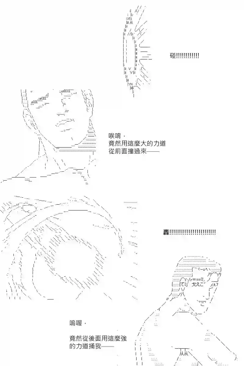 坂田银时似乎想成为海贼王的样子第140话