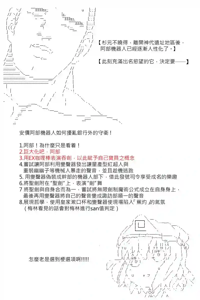 坂田银时似乎想成为海贼王的样子第140话